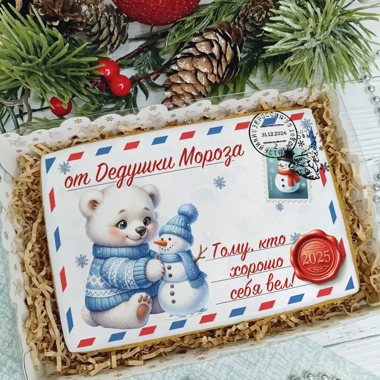 Новый Год 2025 (Письма 02)